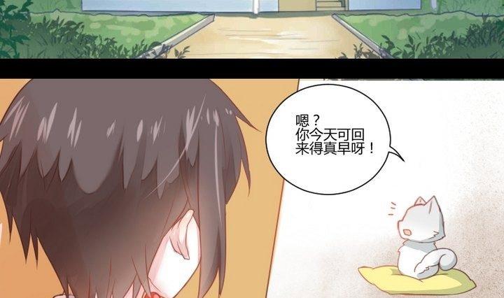 《生肖萌战记》第29话 心疼肉丸！ 第46页