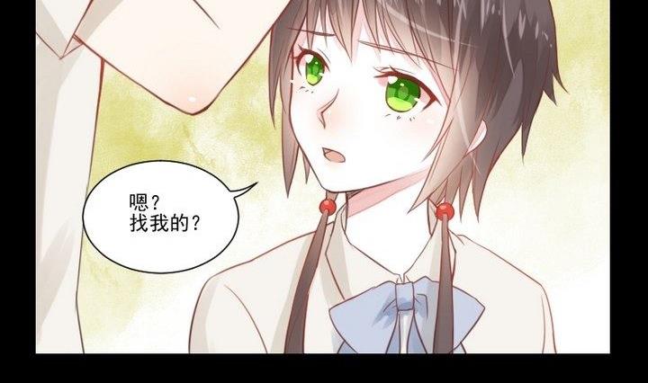 《生肖萌战记》第29话 心疼肉丸！ 第5页