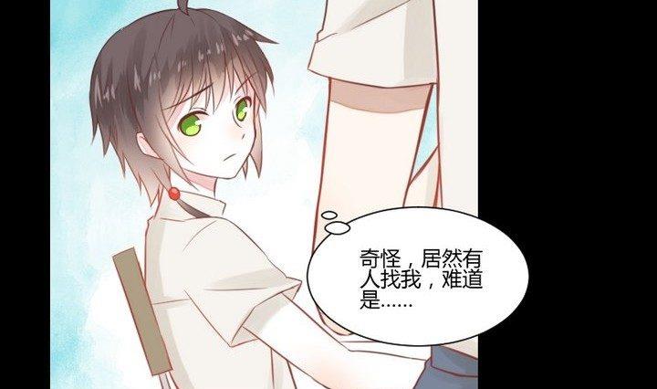 《生肖萌战记》第29话 心疼肉丸！ 第7页