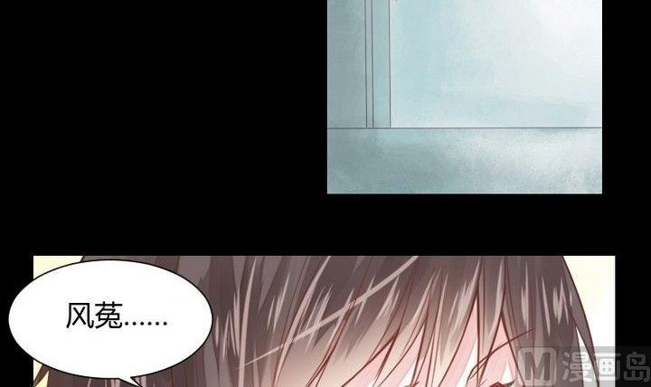 《生肖萌战记》第29话 心疼肉丸！ 第9页