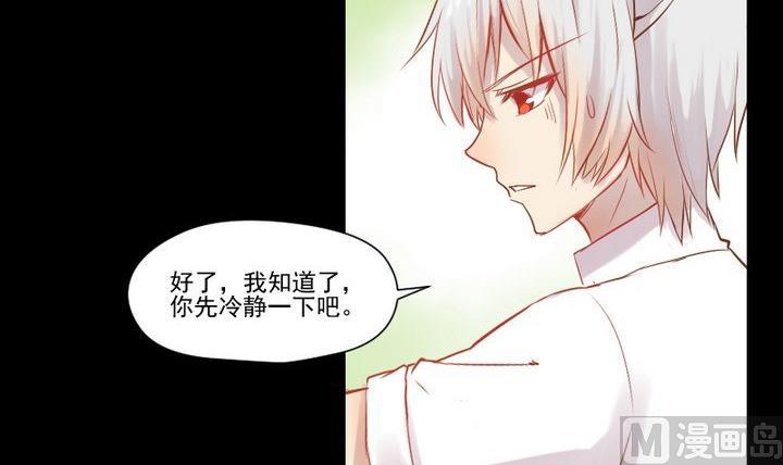 《生肖萌战记》第25话 爱吃醋的风菟 第18页