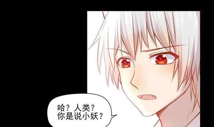 《生肖萌战记》第25话 爱吃醋的风菟 第25页