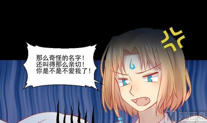 《生肖萌战记》第25话 爱吃醋的风菟 第27页