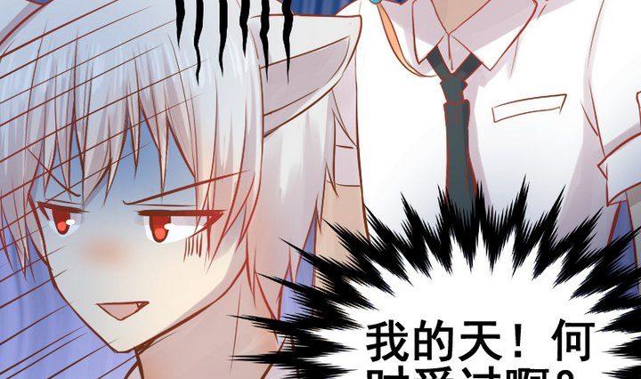《生肖萌战记》第25话 爱吃醋的风菟 第28页
