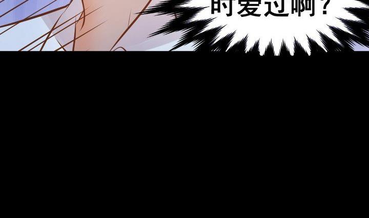《生肖萌战记》第25话 爱吃醋的风菟 第29页