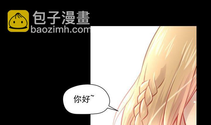 《生肖萌战记》第25话 爱吃醋的风菟 第44页