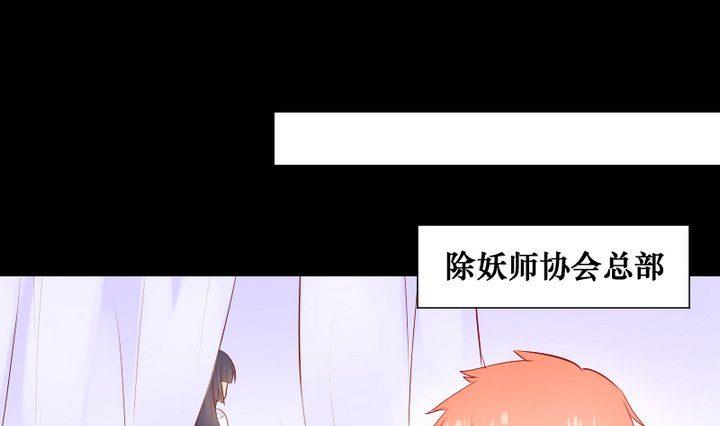 《生肖萌战记》第24话 多动症的小妖 第1页