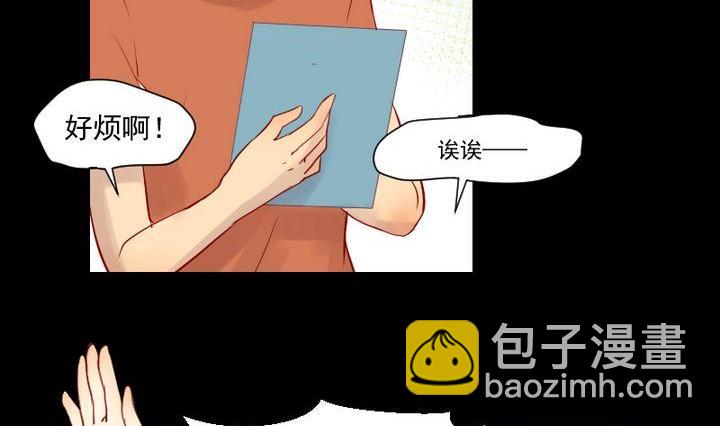《生肖萌战记》第24话 多动症的小妖 第23页