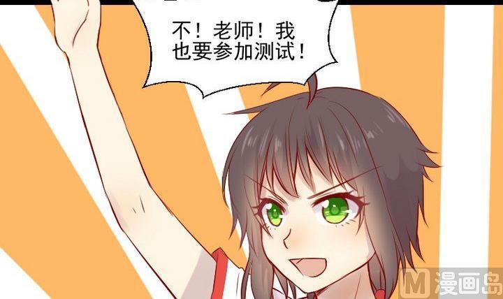 《生肖萌战记》第24话 多动症的小妖 第24页