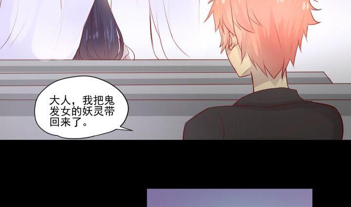 《生肖萌战记》第24话 多动症的小妖 第2页