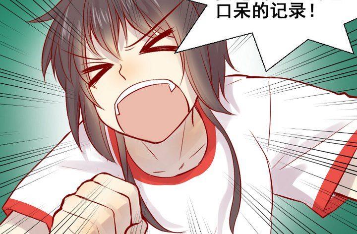 《生肖萌战记》第24话 多动症的小妖 第49页