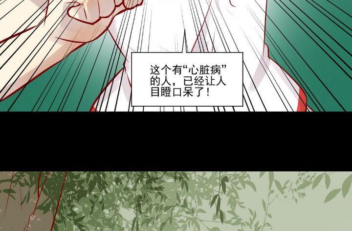 《生肖萌战记》第24话 多动症的小妖 第50页