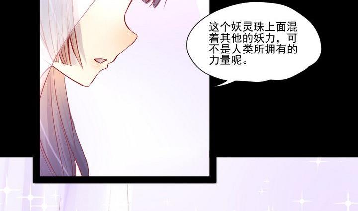 《生肖萌战记》第24话 多动症的小妖 第5页
