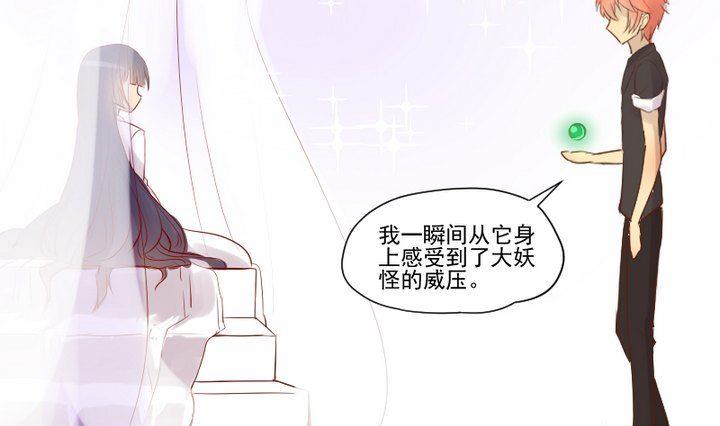 《生肖萌战记》第24话 多动症的小妖 第7页