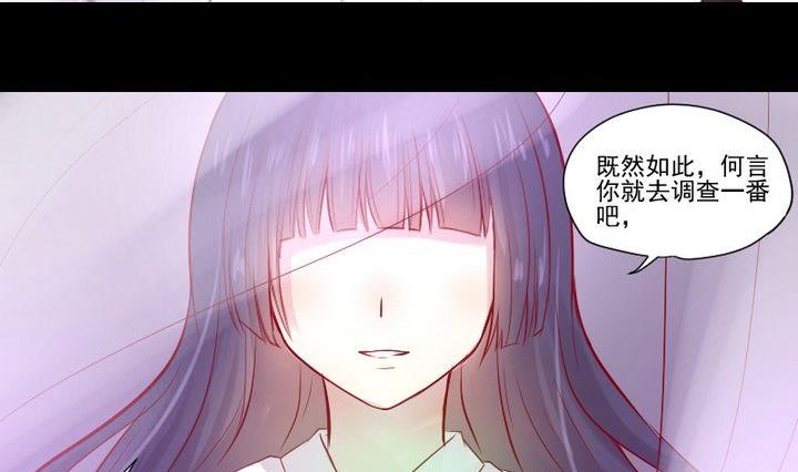 《生肖萌战记》第24话 多动症的小妖 第8页
