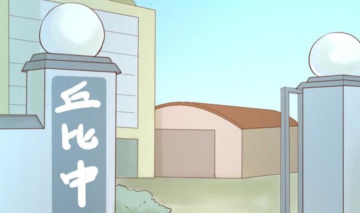 《生肖萌战记》第23话 要去上学了！ 第11页