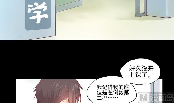 《生肖萌战记》第23话 要去上学了！ 第12页