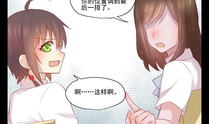 《生肖萌战记》第23话 要去上学了！ 第17页