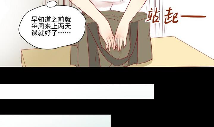 《生肖萌战记》第23话 要去上学了！ 第20页