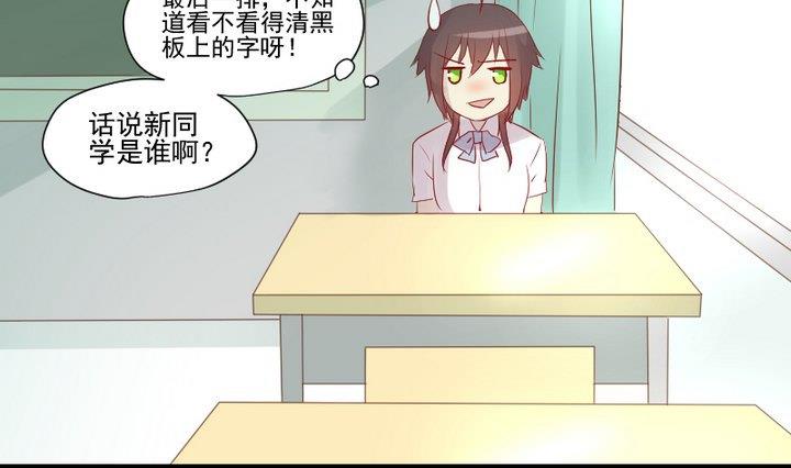 《生肖萌战记》第23话 要去上学了！ 第22页