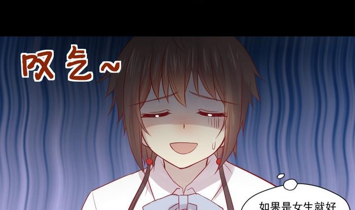 《生肖萌战记》第23话 要去上学了！ 第23页