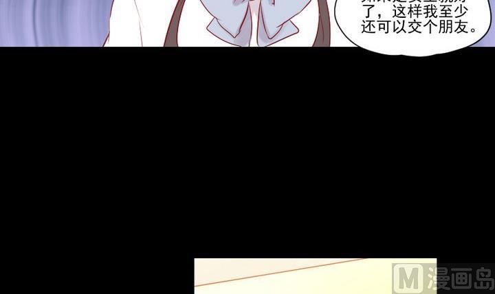 《生肖萌战记》第23话 要去上学了！ 第24页