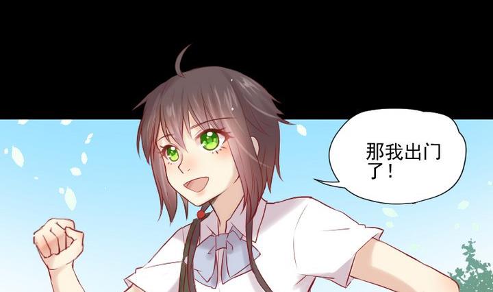 《生肖萌战记》第23话 要去上学了！ 第2页