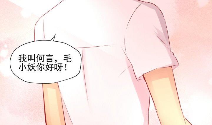 《生肖萌战记》第23话 要去上学了！ 第34页