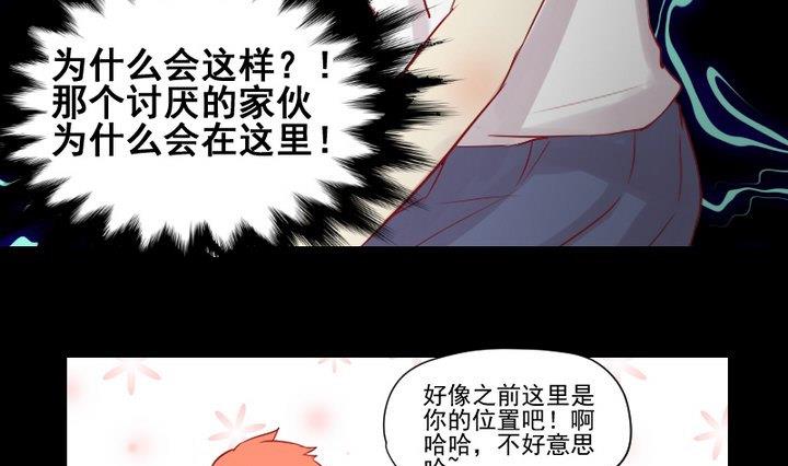 《生肖萌战记》第23话 要去上学了！ 第37页