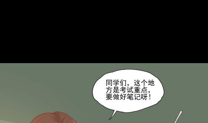 《生肖萌战记》第23话 要去上学了！ 第40页