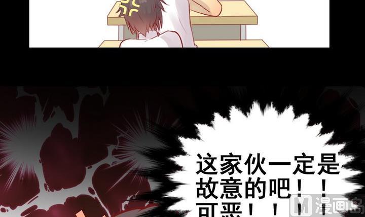 《生肖萌战记》第23话 要去上学了！ 第45页