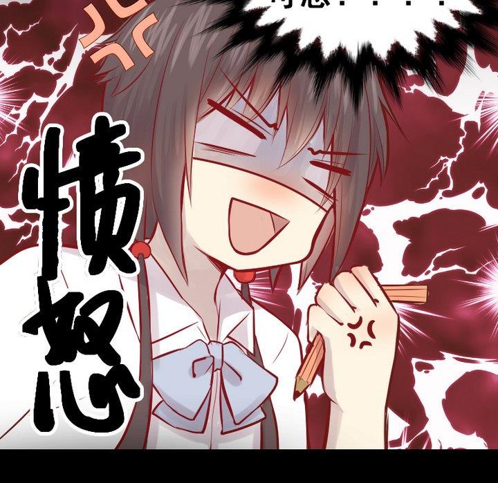 《生肖萌战记》第23话 要去上学了！ 第46页