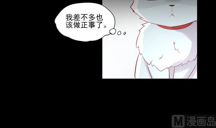 《生肖萌战记》第23话 要去上学了！ 第6页