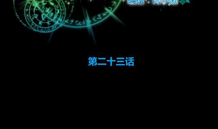 《生肖萌战记》第23话 要去上学了！ 第8页