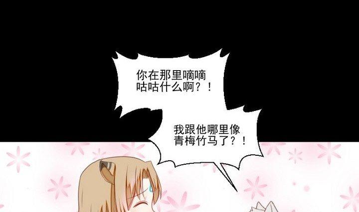 《生肖萌战记》第31话 狱犭是弯的？！ 第10页