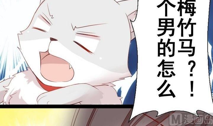 《生肖萌战记》第31话 狱犭是弯的？！ 第12页