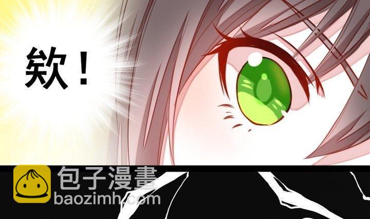 《生肖萌战记》第31话 狱犭是弯的？！ 第13页