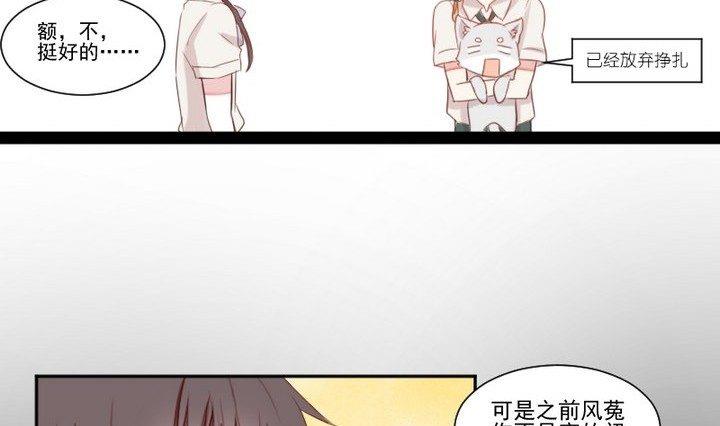 《生肖萌战记》第31话 狱犭是弯的？！ 第16页