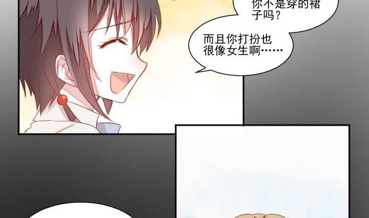 《生肖萌战记》第31话 狱犭是弯的？！ 第17页