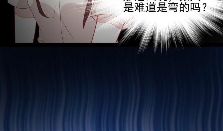 《生肖萌战记》第31话 狱犭是弯的？！ 第20页