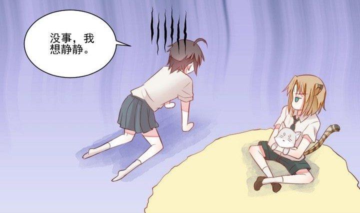 《生肖萌战记》第31话 狱犭是弯的？！ 第22页