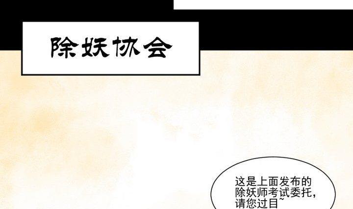 《生肖萌战记》第31话 狱犭是弯的？！ 第25页