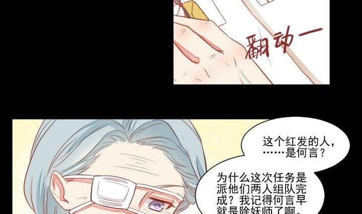 《生肖萌战记》第31话 狱犭是弯的？！ 第28页