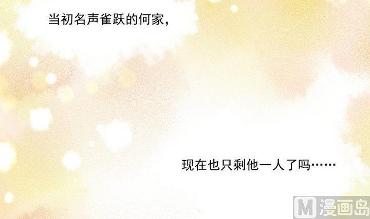 《生肖萌战记》第31话 狱犭是弯的？！ 第33页