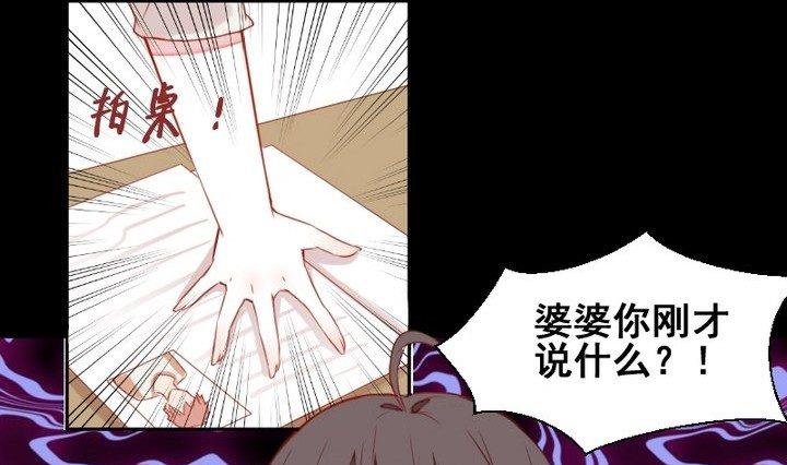 《生肖萌战记》第31话 狱犭是弯的？！ 第37页
