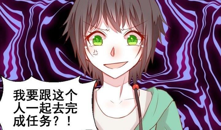 《生肖萌战记》第31话 狱犭是弯的？！ 第38页