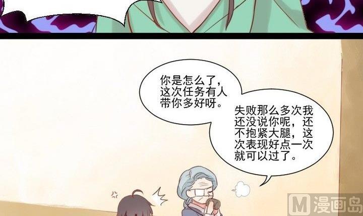 《生肖萌战记》第31话 狱犭是弯的？！ 第39页