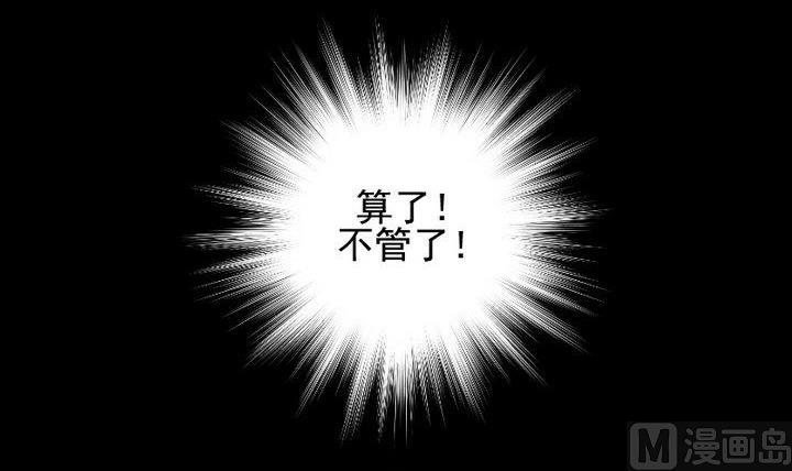 《生肖萌战记》第31话 狱犭是弯的？！ 第3页