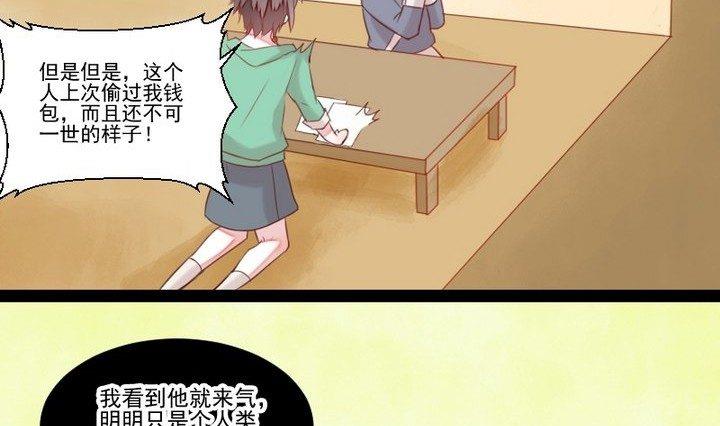 《生肖萌战记》第31话 狱犭是弯的？！ 第40页
