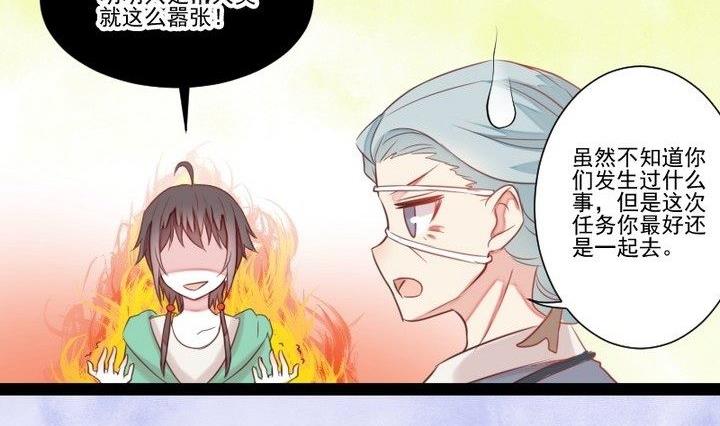 《生肖萌战记》第31话 狱犭是弯的？！ 第41页